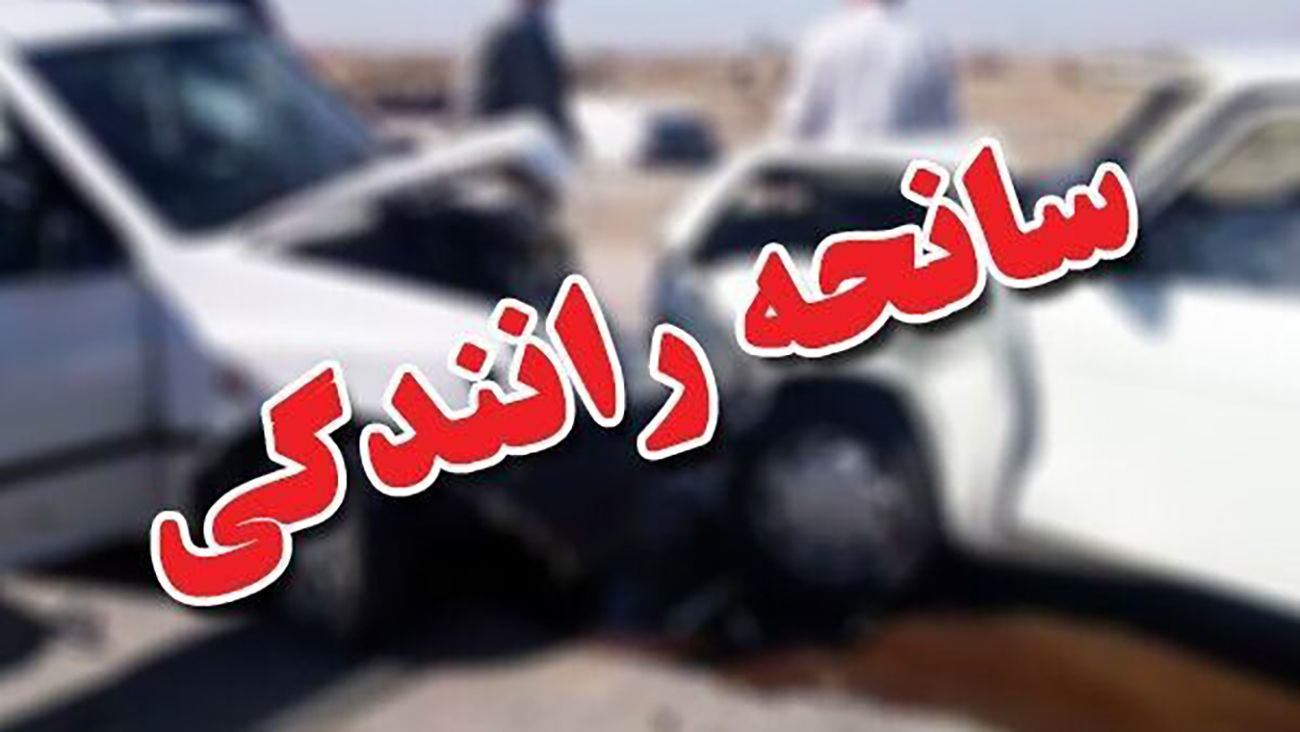 ۱۳ مصدوم براثر تصادف زنجیره‌ای در محور اسلام آبادغرب به حمیل
